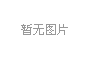 (xing)Ҏ(gu)䌍(sh)ʩ(x)t